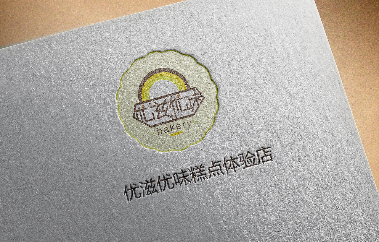 优滋优味糕点体验店（图ZNDg3ODkxMzI=） - Logo - 站酷设计师品牌设计廖芬芬原创素材 - 站酷ZCOOL