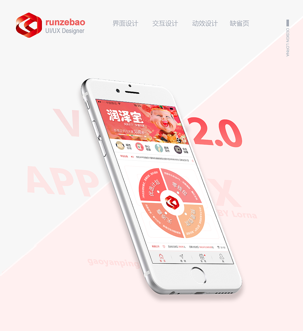 UI設(shè)計(jì) APP V 2.0全面改版升級(jí)（圖ZNzQzODYxNDg=） - APP界面 - 站酷設(shè)計(jì)師Lorna_G原創(chuàng)素材 - 站酷ZCOOL