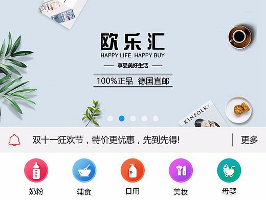 欧乐汇APP（个人主页-ZMjYxNzA2MjQ=） - APP界面 - 站酷设计师风与木木原创素材 - 站酷ZCOOL