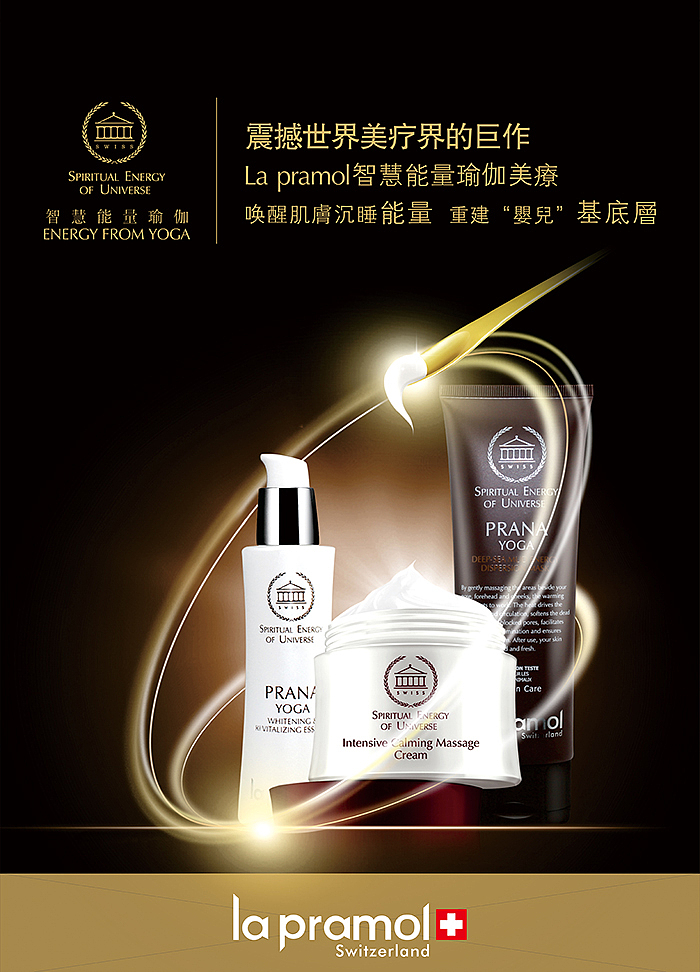 里海之谜化妆品海报系列（图ZMTE3MTYyMzk2） - 海报 - 站酷设计师邦沃设计原创素材 - 站酷ZCOOL