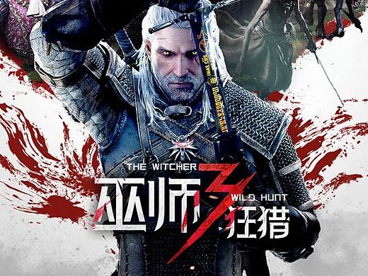 《巫师3狂猎》游戏页面设计及思路分享