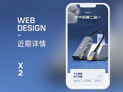 详情页合集X2