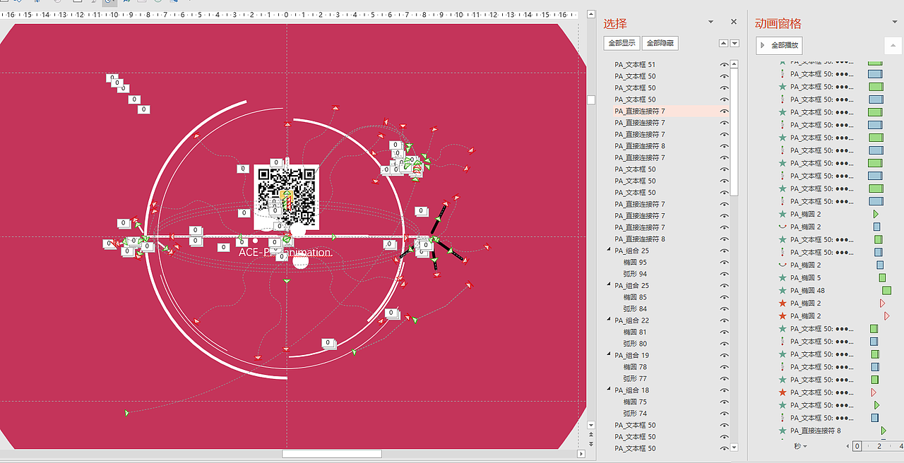 第三弹高级PPT片头动画资源X10@ACE