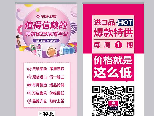 平臺(tái)線(xiàn)下宣傳物料（個(gè)人主頁(yè)-ZMjYwNjA5Njg=） - 宣傳物料 - 站酷設(shè)計(jì)師簡(jiǎn)設(shè)計(jì)0509原創(chuàng)素材 - 站酷ZCOOL