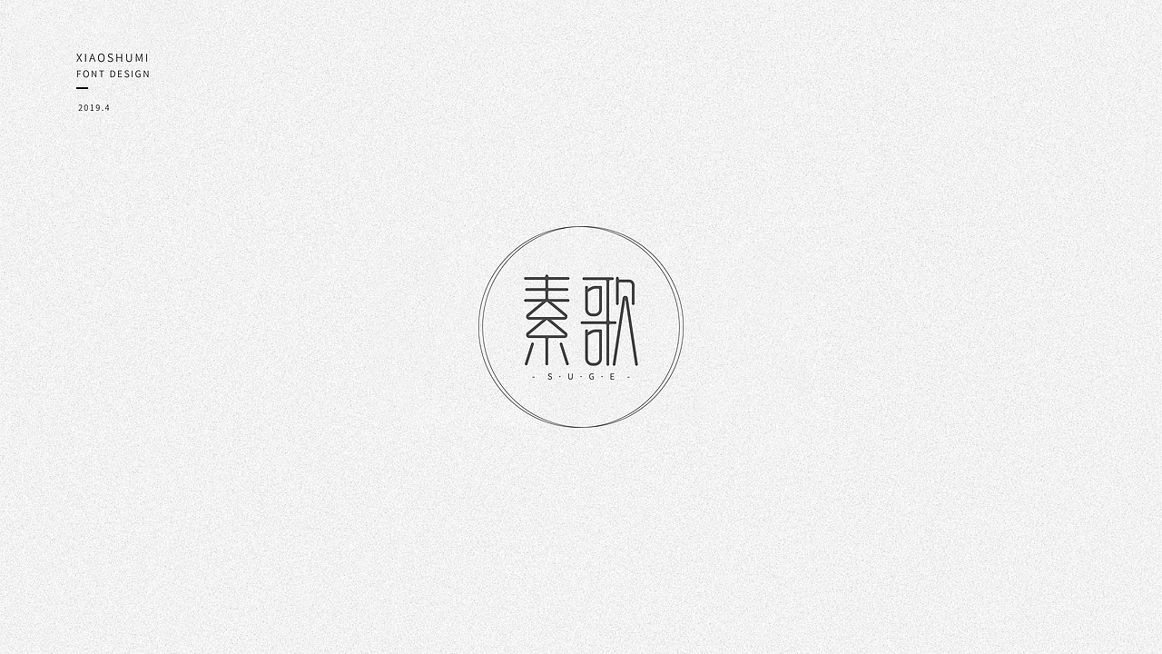4月份字体设计