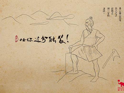 曾慧苗大广赛爱华仕品牌平面系列作品