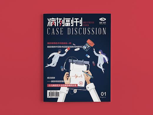杂志排版设计