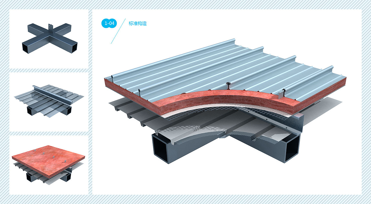 直立锁边金属屋面节点大样三维图
