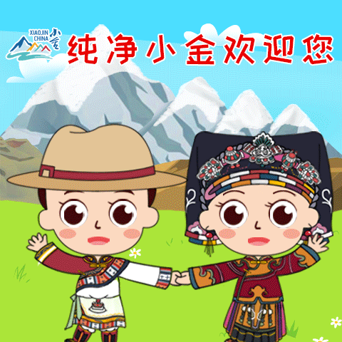 四川省小金县IP形象、表情包、插画海报、MG动画（图ZMjQ0MjYyNzcy） - 网络表情 - 站酷设计师南瓜菲原创素材 - 站酷ZCOOL