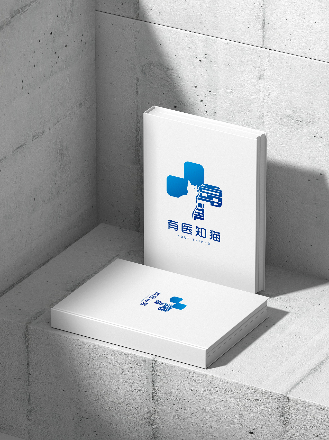 宠物医院救助站医疗机构招牌图标logo设计