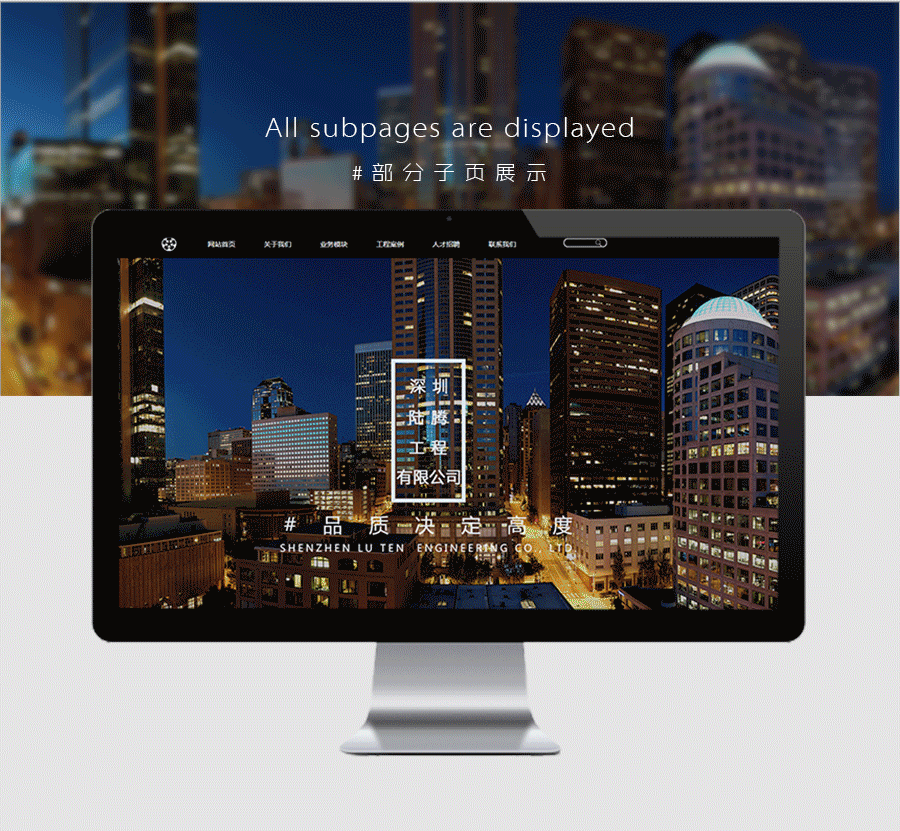 工程公司官网（图ZNzkxMzg1OTY=） - 企业官网 - 站酷设计师煦伏之恩原创素材 - 站酷ZCOOL