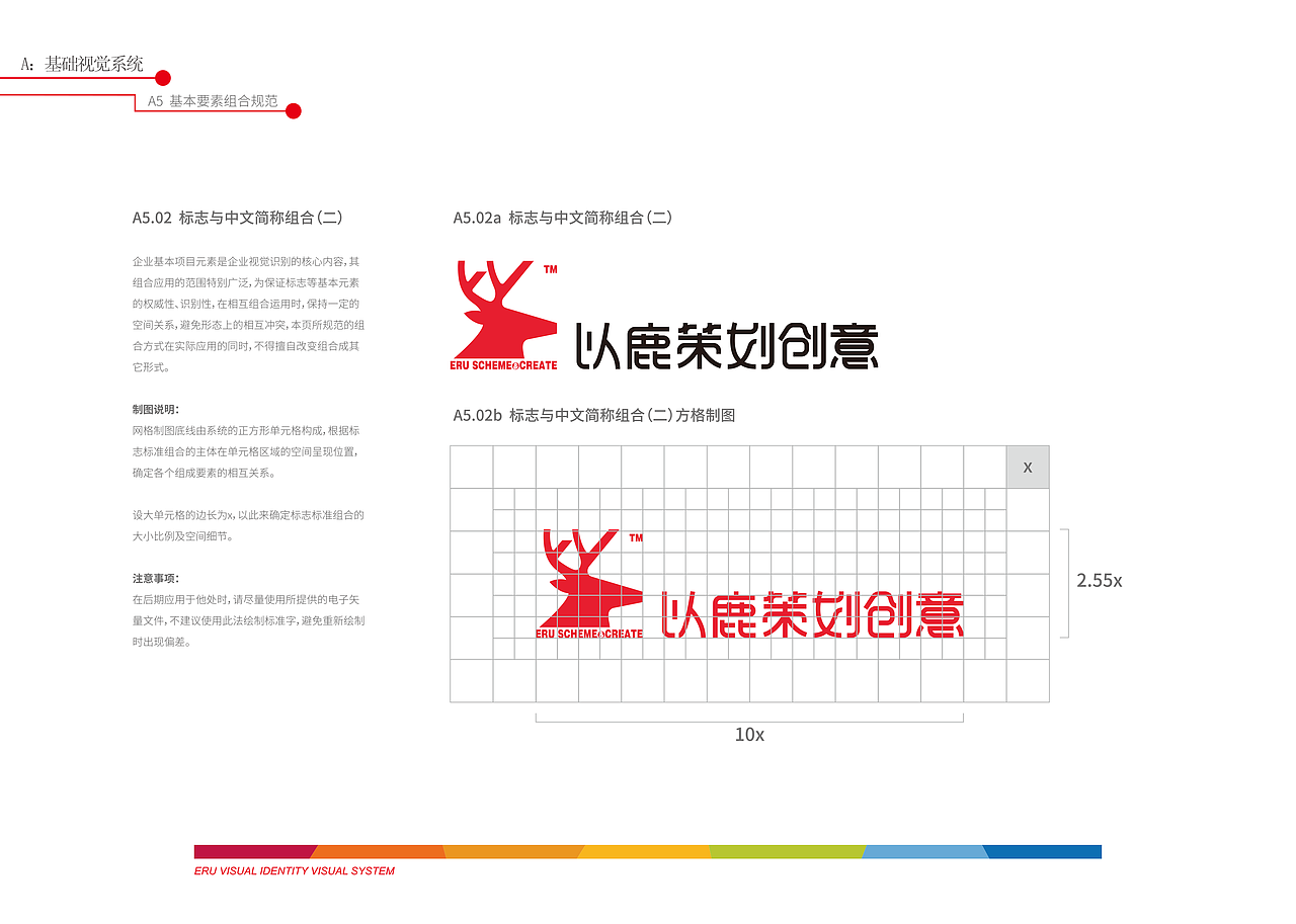 ERU VISUAL IDENTITY VISUAL SYSTEM（图ZOTY3Nzg3MjA=） - 品牌 - 站酷设计师David_Dher原创素材 - 站酷ZCOOL