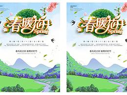 制作海报教程