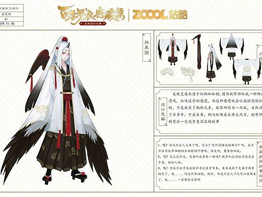 妖琴师皮肤 风声鹤唳