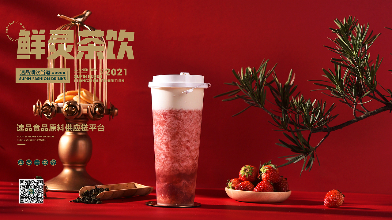 轻生活、轻时尚、轻茶饮（图ZMjUwMzAwNjEy） - 美食摄影 - 站酷设计师Eimile 米乐原创素材 - 站酷ZCOOL