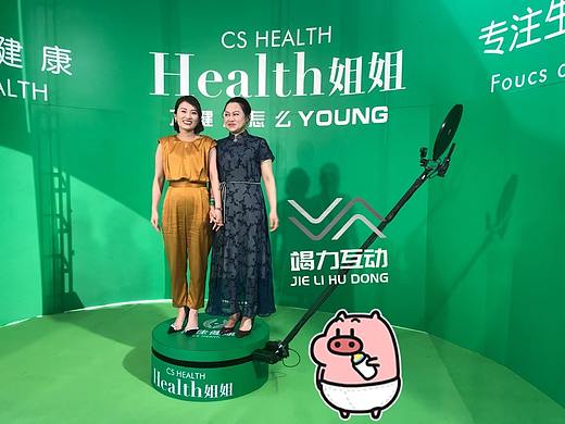 CS HEALTH发布360度环绕拍摄暖场互动
