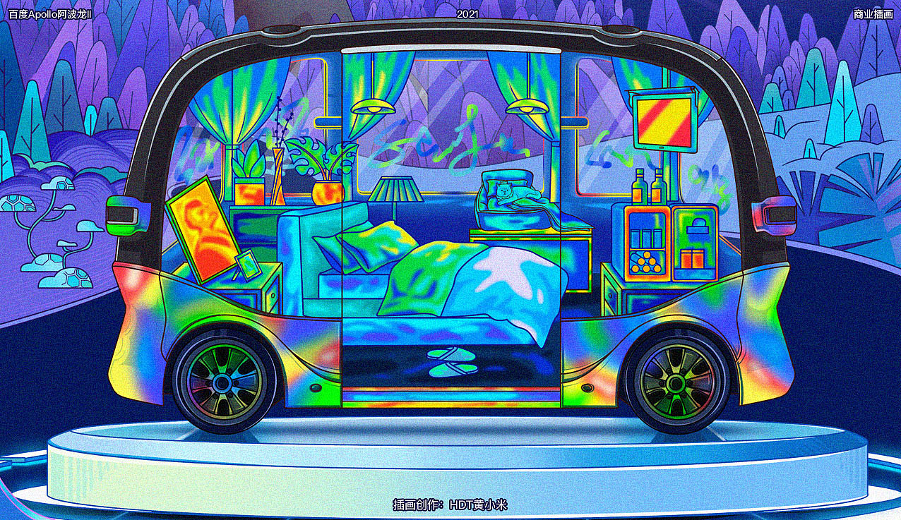 【百度Apollo阿波龙II】H5商业插画（图ZMjczMjk1ODQ4） - 商业插画 - 站酷设计师HDT黄小米原创素材 - 站酷ZCOOL
