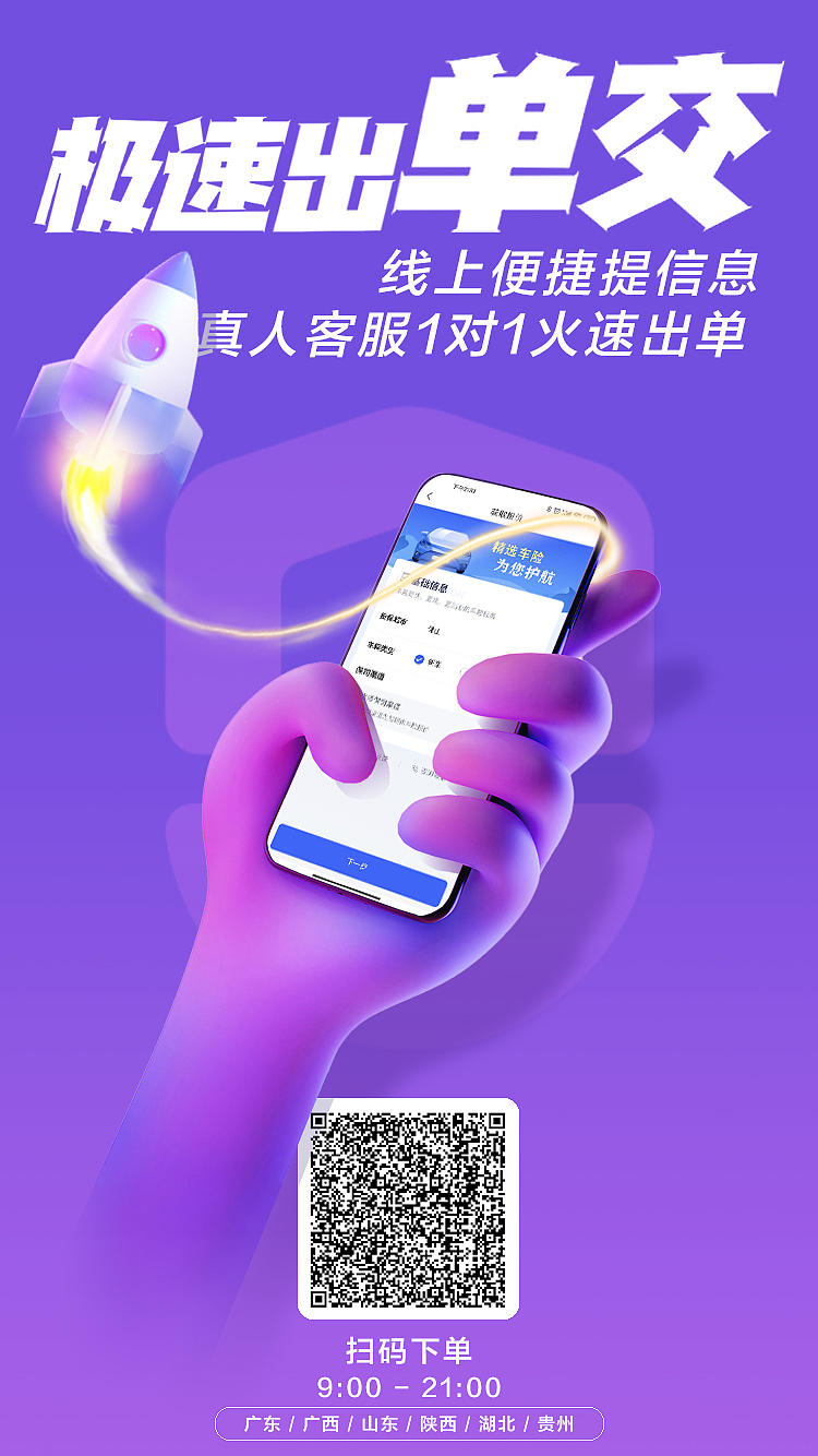 近期海报（图ZMjg0NjkzMTg0） - 海报 - 站酷设计师raistlin1984原创素材 - 站酷ZCOOL