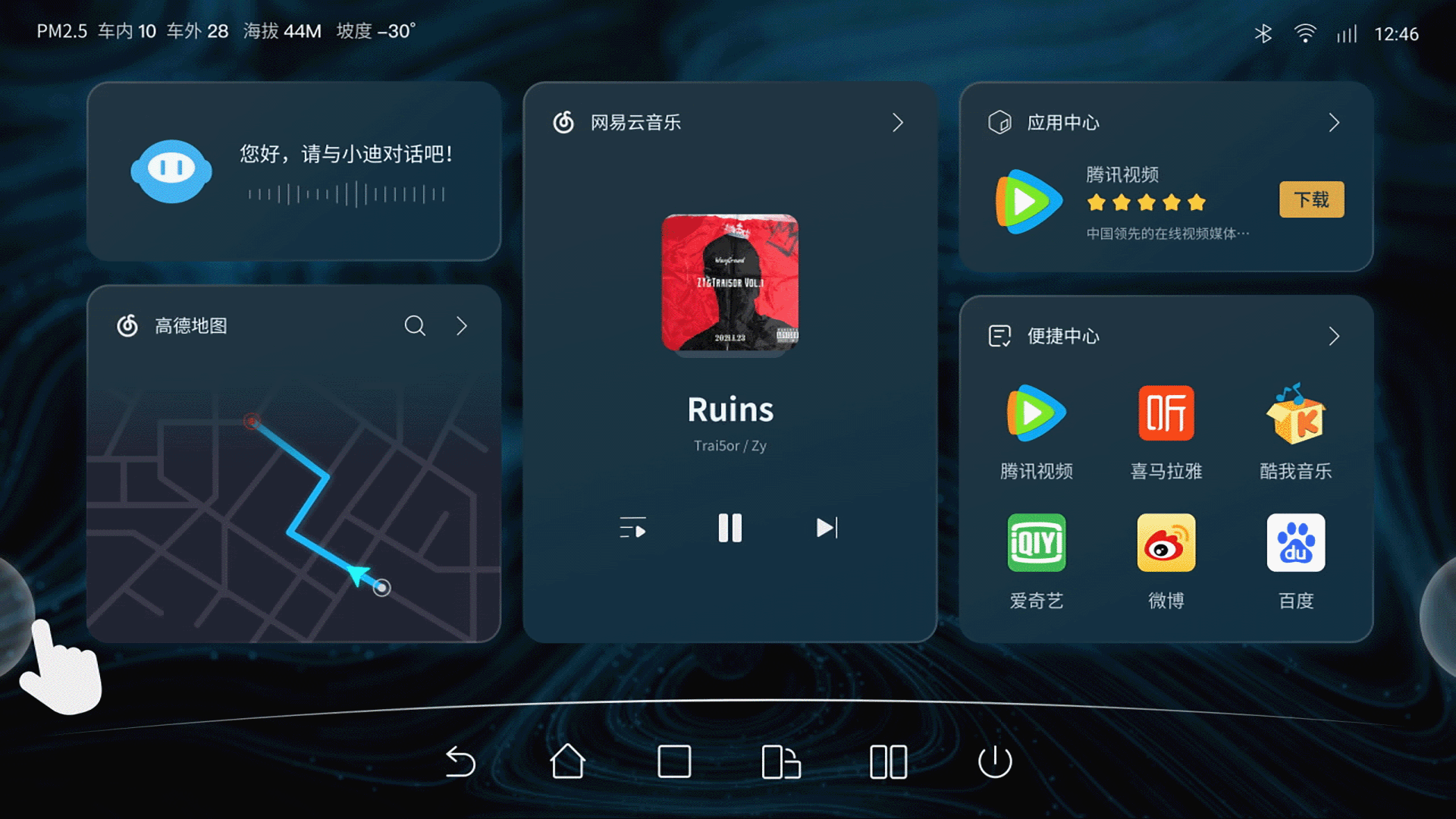 《无畏·无界》 比亚迪智能座舱UI设计（图ZMzAzNTcyNjQ4） - 软件界面 - 站酷设计师B1Nn_原创素材 - 站酷ZCOOL