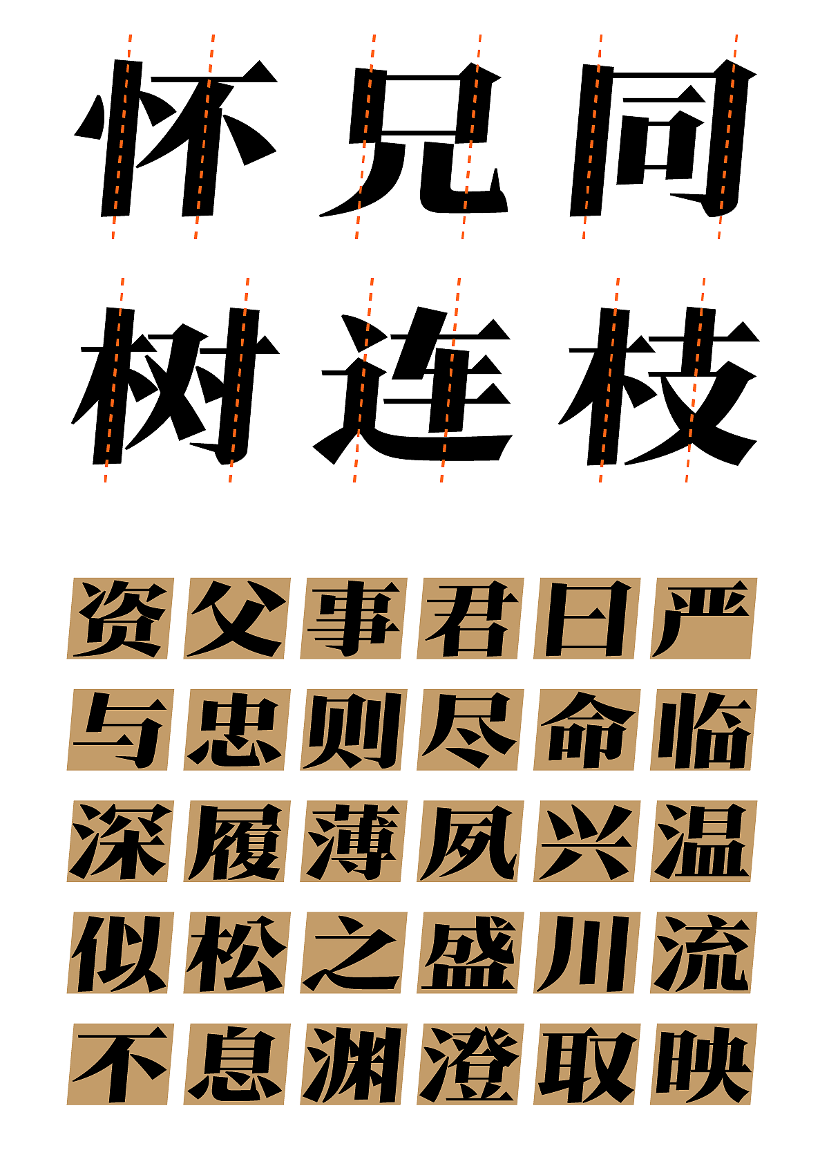 【字体】方正雕版宋:古典与现代的对话