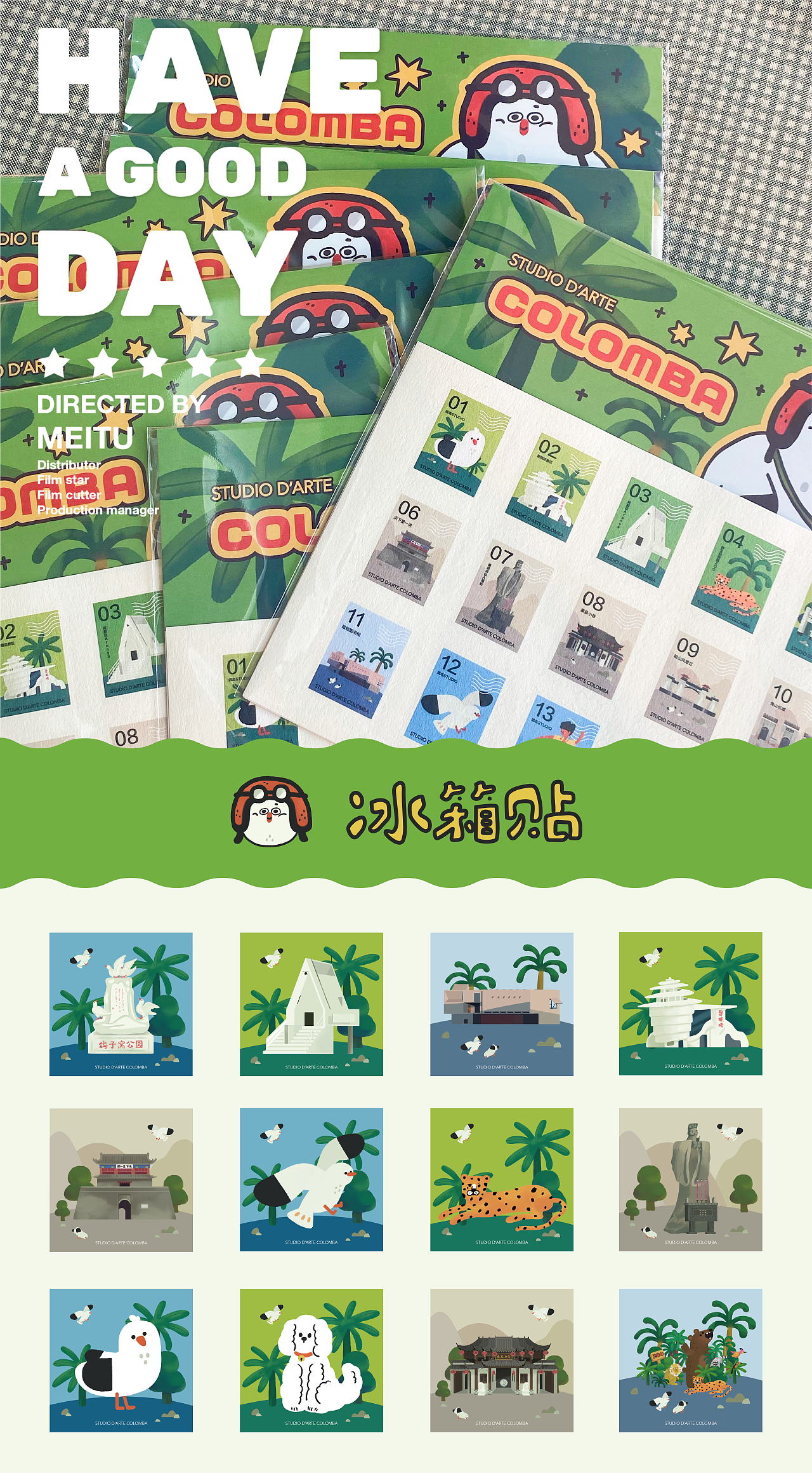 秦皇岛旅行文创周边设计（图ZMzUxNTcxNDE2） - 艺术插画 - 站酷设计师鸽岛艺术工作室原创素材 - 站酷ZCOOL