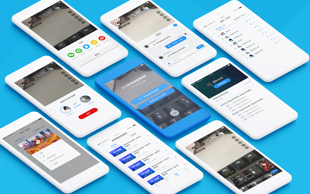 app教育直播项目