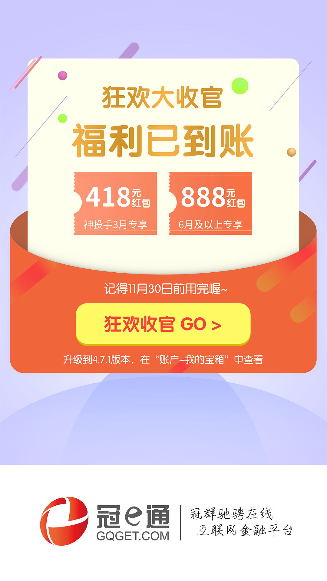 各个活动的闪屏（图ZMTM1MjY1NzI4） - 闪屏/壁纸 - 站酷设计师酒还未温好原创素材 - 站酷ZCOOL