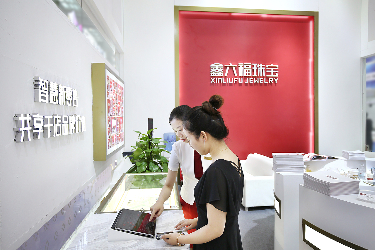 鑫六福珠宝钻石新娘