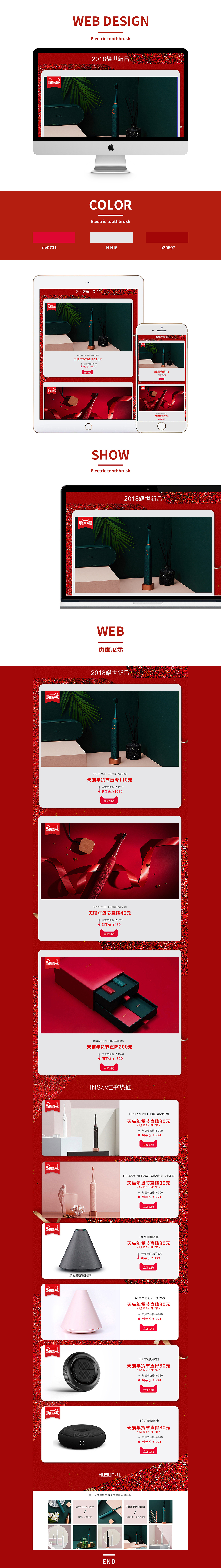 2018 HUSUM耀世新品小红书推荐（图ZMjA5MTkyMDk2） - 电商 - 站酷设计师Weridor原创素材 - 站酷ZCOOL