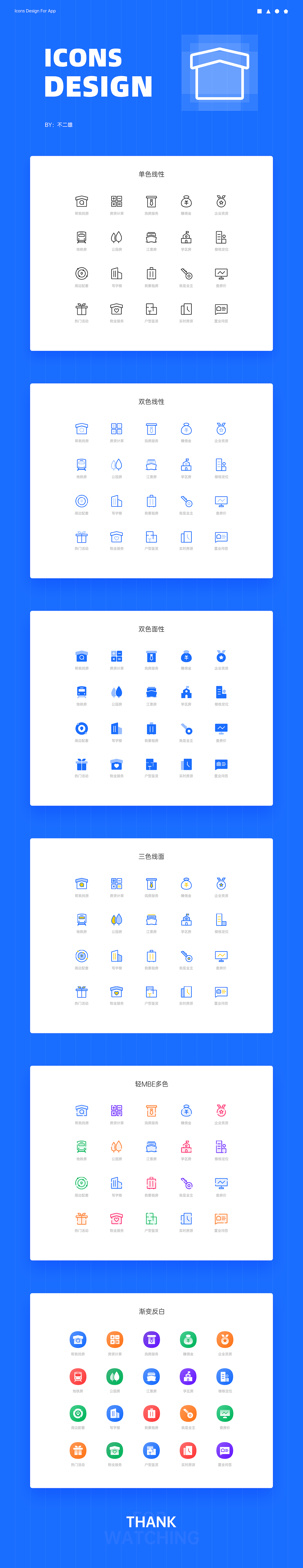 地产图标（图ZMjE0Mzk5OTgw） - 图标 - 站酷设计师不齐像素原创素材 - 站酷ZCOOL