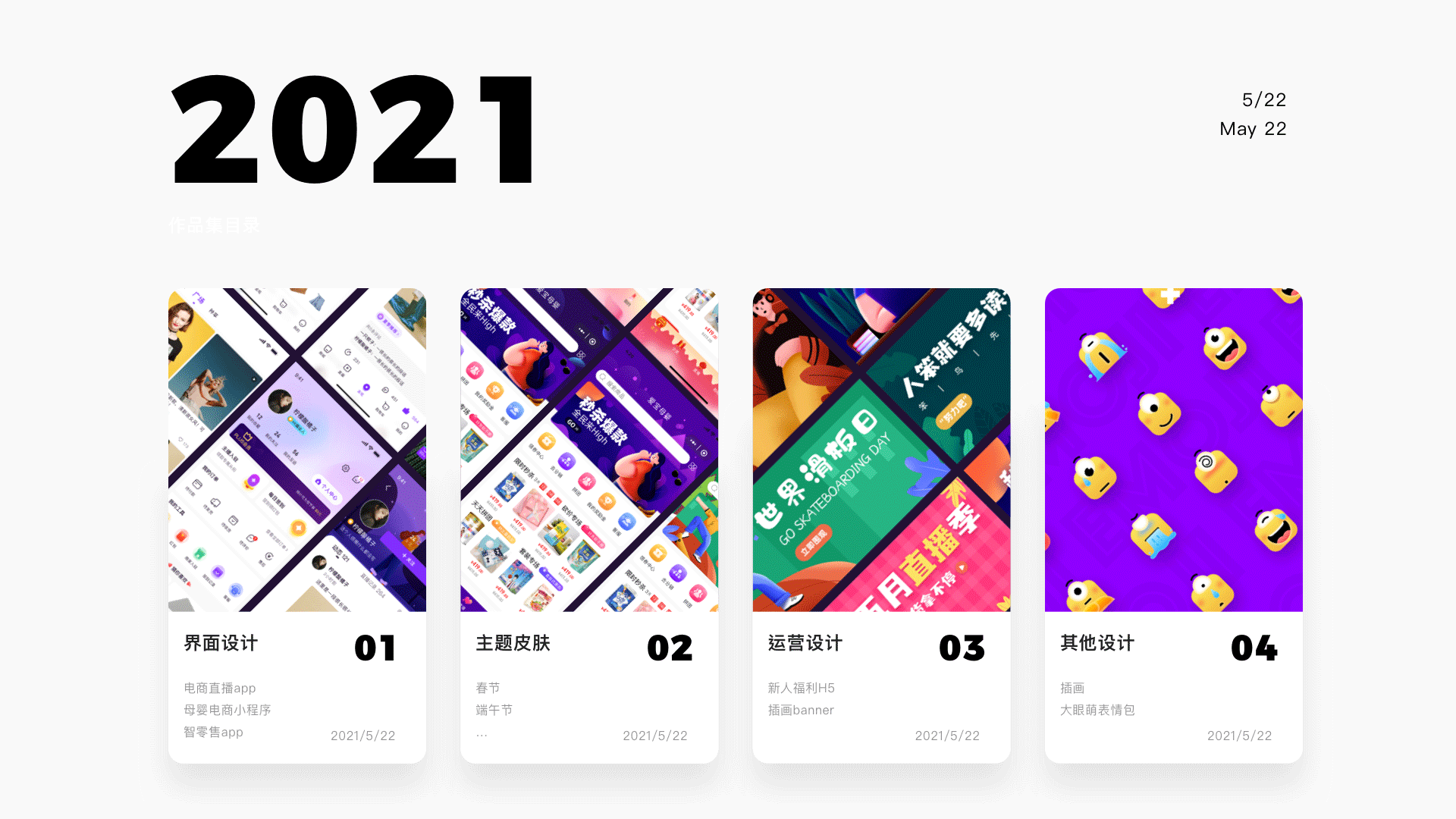 2021上半年作品集（图ZMjYxNjMyMjEy） - APP界面 - 站酷设计师Argent_L原创素材 - 站酷ZCOOL