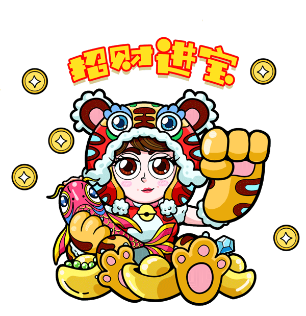 虎年大吉,虎虎生财