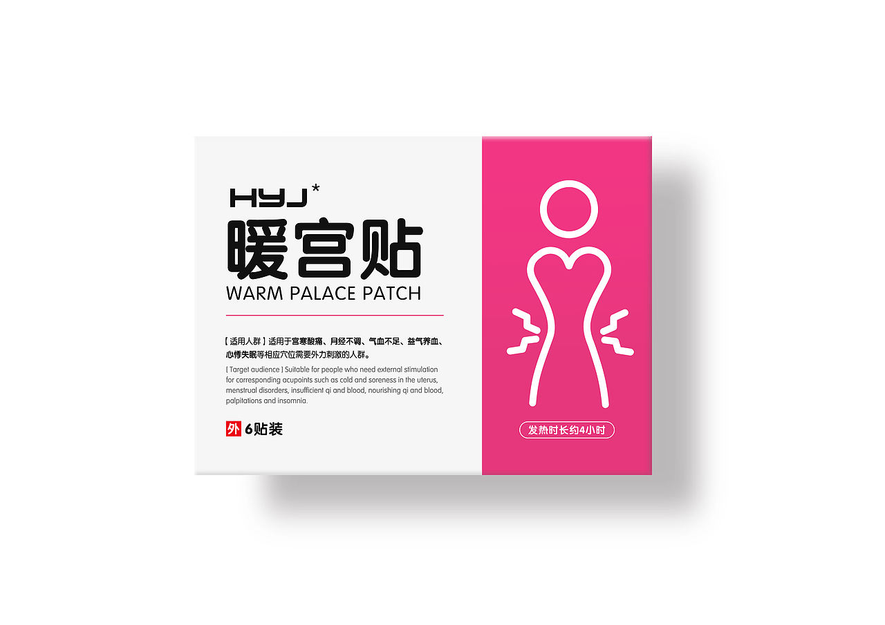 暖宫贴x包装设计（图ZMzcxMjkyOTEy） - 包装 - 站酷设计师猫肌君原创素材 - 站酷ZCOOL