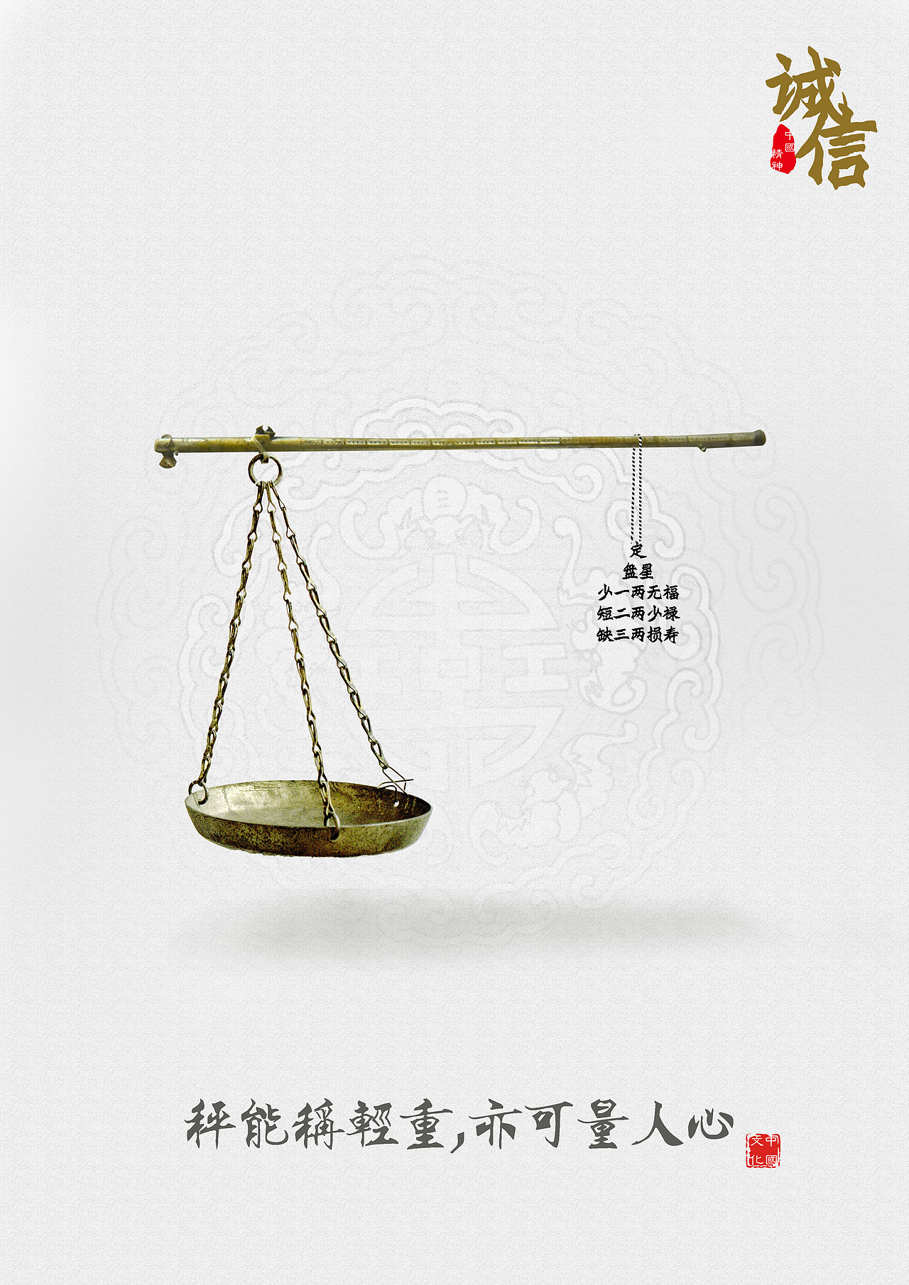 中国精神,中国文化