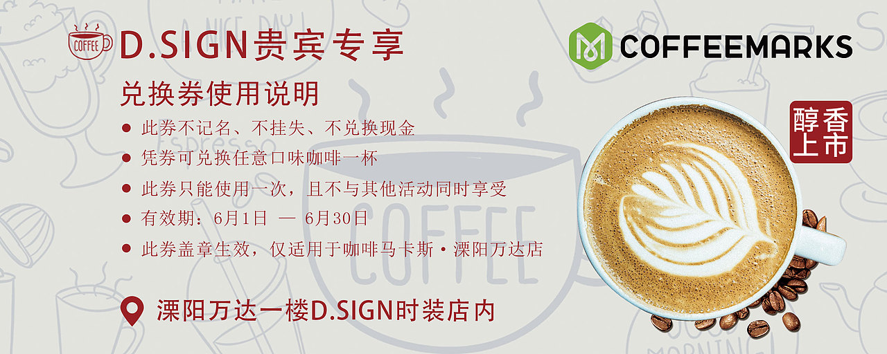 咖啡店用礼品券（图ZMTI2MDQxNTU2） - 宣传物料 - 站酷设计师YHA_214584原创素材 - 站酷ZCOOL