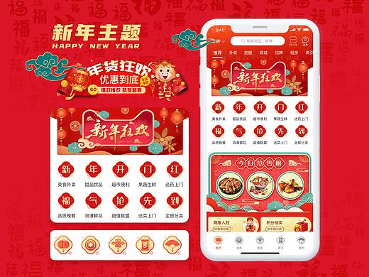 主题UI设计合集