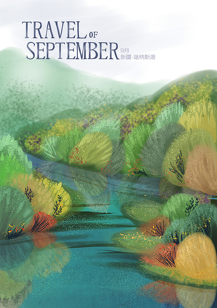 插画记 | 中国月份旅行插画系列（图ZODA4NzAyMTI=） - 商业插画 - 站酷设计师猫与婵原创素材 - 站酷ZCOOL