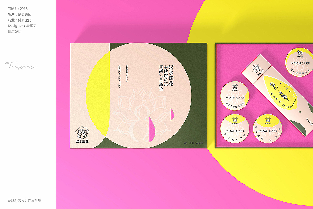 品牌标志设计作品合集（图ZMTQyMjY1OTA4） - Logo - 站酷设计师唐军义原创素材 - 站酷ZCOOL