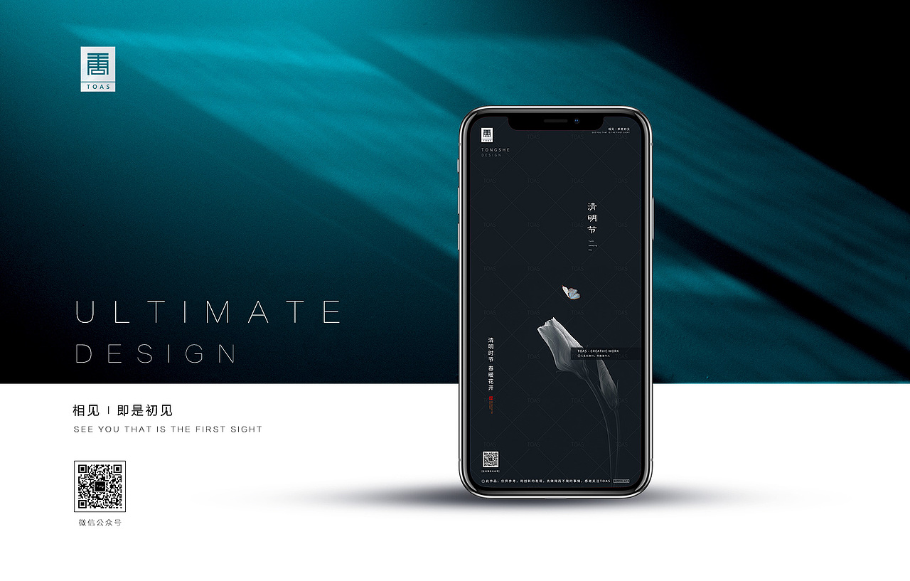 清明节（图ZMjAyNzY0MzUy） - 海报 - 站酷设计师TOAS原创素材 - 站酷ZCOOL