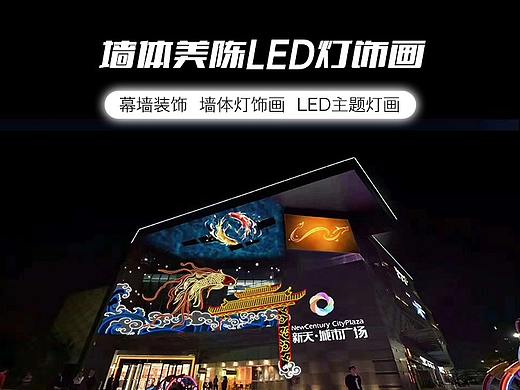 灯饰画设计制作-蚂蚁美陈