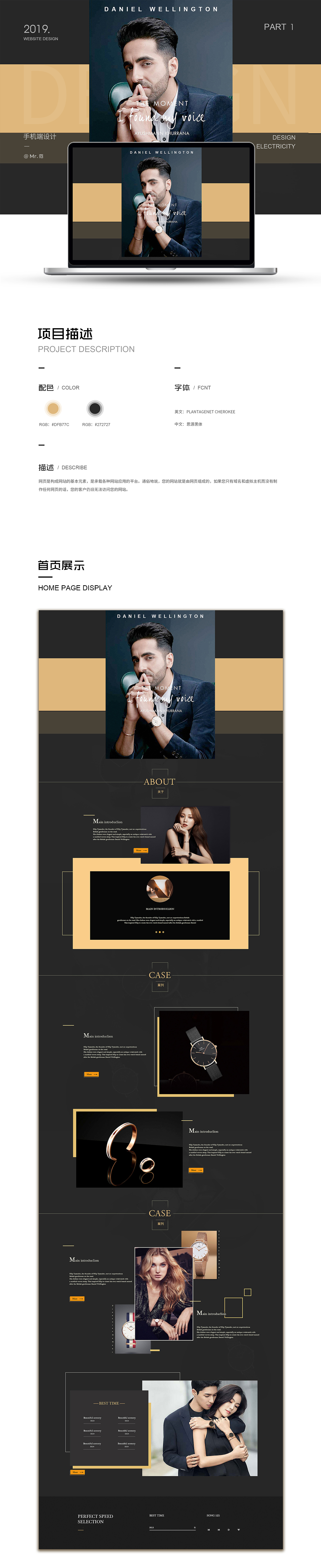 一款喜爱的手表DW（图ZMjIzNjQzNzk2） - 其他网页 - 站酷设计师小怪兽ya原创素材 - 站酷ZCOOL