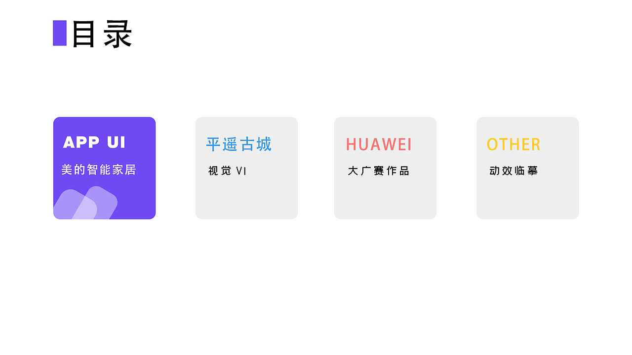 求职简历（图ZMjI1NDc5MjY4） - 其他UI - 站酷设计师神奇的名字原创素材 - 站酷ZCOOL