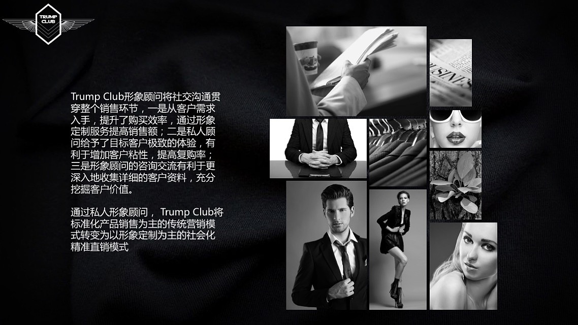 PPT设计-TrumpClub订制男装（图ZMTM4OTA5NDg0） - PPT/Keynote - 站酷设计师云帆Tony原创素材 - 站酷ZCOOL