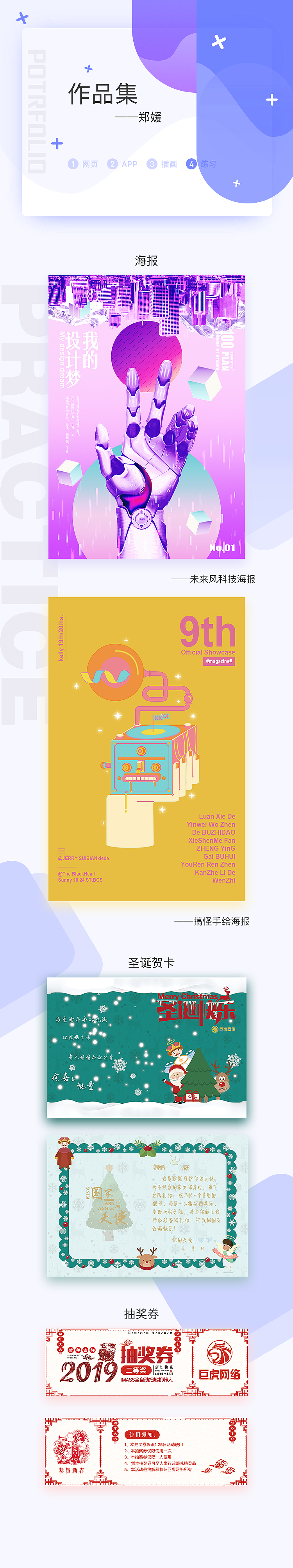 作品集练习（图ZMTQ3MDAwODIw） - 其他 - 站酷设计师Jerry杰瑞尔原创素材 - 站酷ZCOOL