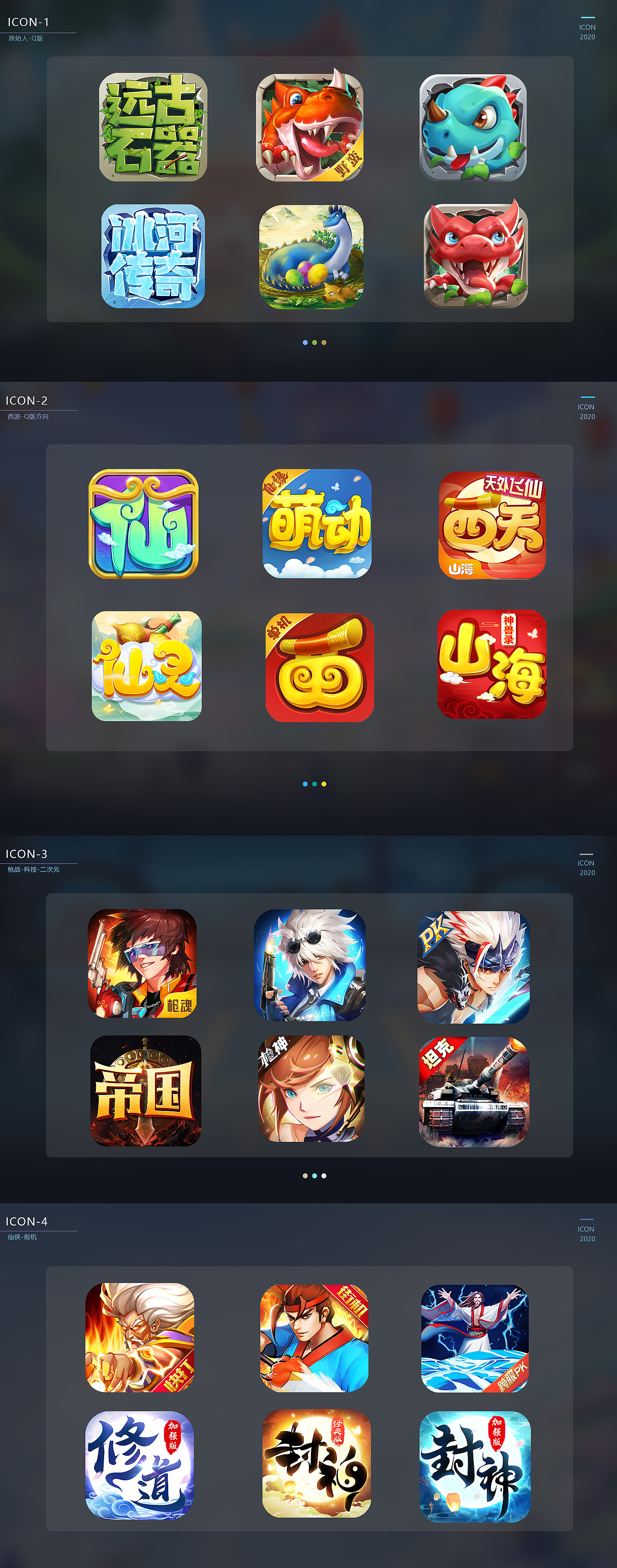 2020游戏视觉作品集和（图ZMjQ1MzEzODcy） - 游戏/娱乐 - 站酷设计师勤奋的王素人原创素材 - 站酷ZCOOL