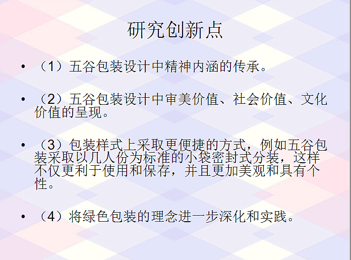 中国吉祥纹样在五谷包装设计中的应用（图ZMTA2OTAwMDky） - 包装 - 站酷设计师zee26原创素材 - 站酷ZCOOL
