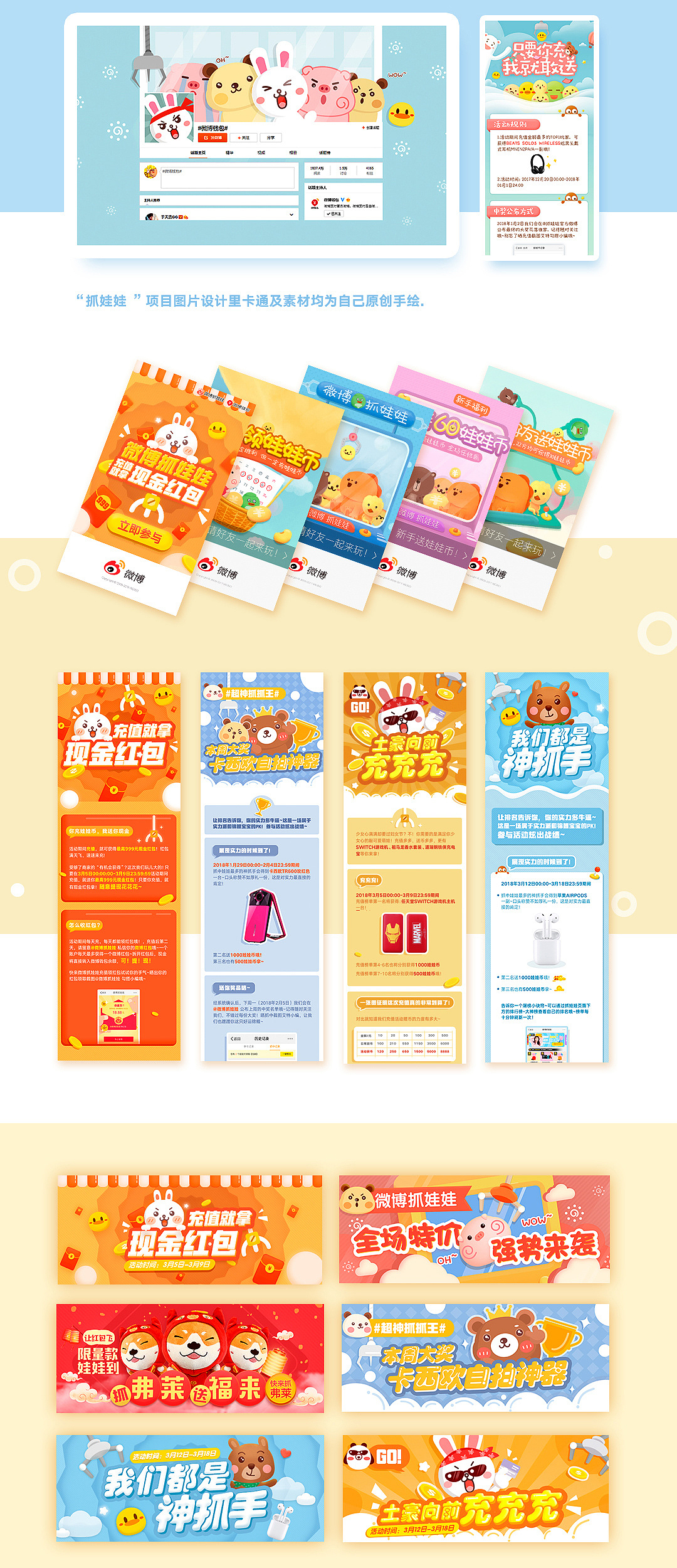 主题活动 - Banner（图ZMTI2NjgzMjAw） - 运营设计 - 站酷设计师李少女原创素材 - 站酷ZCOOL