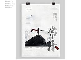 歌曲海报