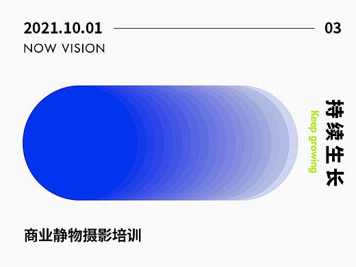 2021当下视觉电商摄影培训课简章