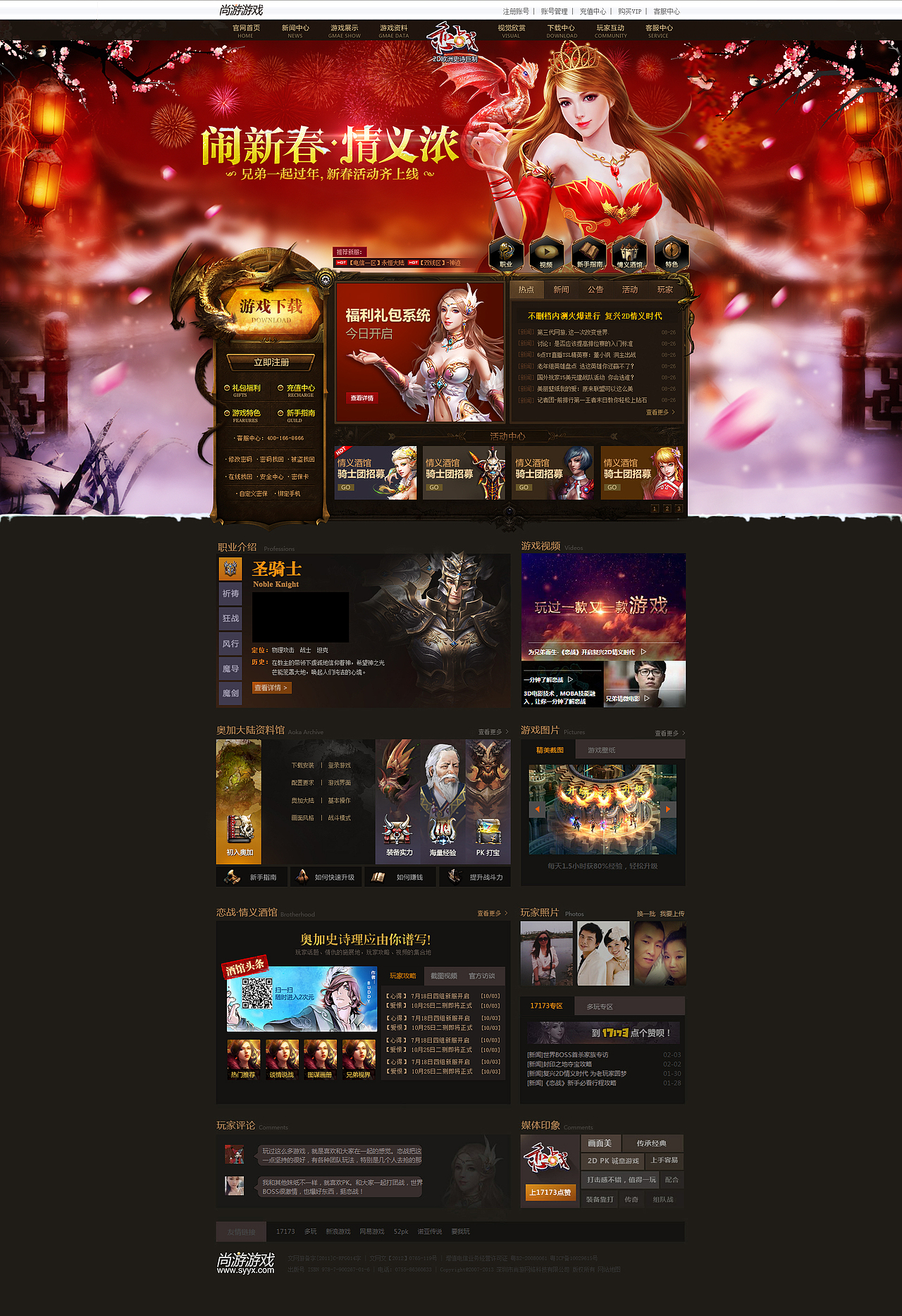 戀戰(zhàn)情義內(nèi)測(cè)版官網(wǎng)/新春版本官網(wǎng)（圖ZMjQ3MTkxNjQ=） - 游戲/娛樂 - 站酷設(shè)計(jì)師SeCai_Lu原創(chuàng)素材 - 站酷ZCOOL